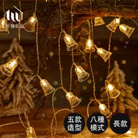 在飛比找PChome24h購物優惠-【好物良品】6米_LED聖誕節氣氛裝飾透明燈串