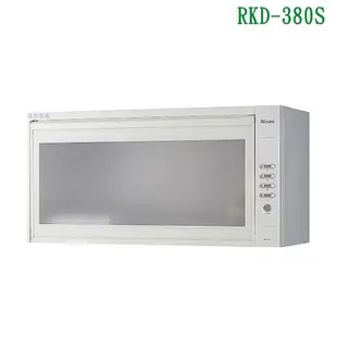 林內RKD-380S(W)懸掛式烘碗機(臭氧/80cm)白【全台安裝】