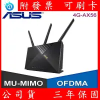 在飛比找蝦皮購物優惠-免運 附發票 ASUS 華碩 4G-AX56 4G LTE 