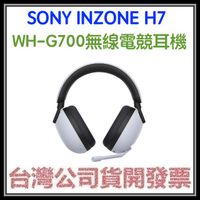 咪咪3C 現貨開發票台灣公司貨SONY INZONE H7 WH-G700無線藍芽電競耳機 INZONE PS5電玩耳機