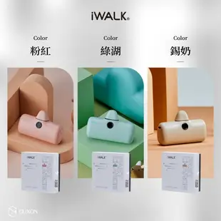 iWALK PRO 第五代 行動電源 直插式電源 加長版 快充 行充 行動電源 充電寶 移動電源 口袋電源 迷你行動充