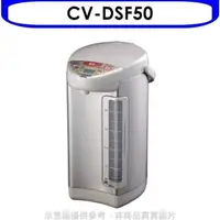 在飛比找蝦皮商城優惠-象印【CV-DSF50】VE真空熱水瓶