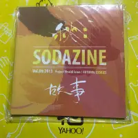 在飛比找Yahoo!奇摩拍賣優惠-～謎音&幻樂～ 蘇打綠 秋故事 蘇打誌附預購單一張 全新未拆