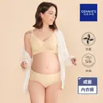 【GENNIES 奇妮】哺乳內衣褲成套 冰絲涼感無鋼圈內衣 中腰內褲 低腰內褲(孕婦內衣 上開扣 孕婦內褲 A71B71)