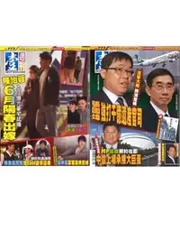 在飛比找PChome24h購物優惠-壹週刊_第773期_20160317