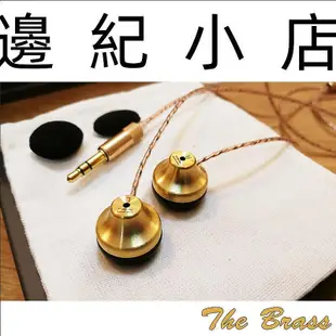 泰國Cross Lambda audio The Brass 平頭塞耳機 多款訊源端可選