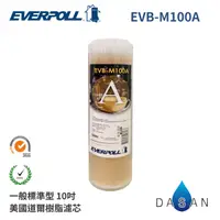 在飛比找樂天市場購物網優惠-【EVERPOLL】10吋 一般標準型 通用規格 美國道爾樹