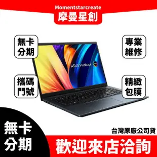 萬物皆分期 華碩ASUS K6500ZC-0212B12700H 15.6吋筆電 免卡分期 學生上班族分期 快速過件