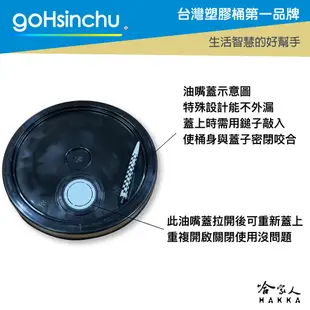 20L 塑膠桶 黑色 台灣製造 全新品 機油桶 油桶 油漆桶 洗車水桶 水桶 油嘴蓋 蓋子 加油嘴 密封桶 哈家人