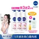 【NIVEA 妮維雅】亮白極致嫩膚乳液380ml/美白彈潤乳液400mlx3入(No.1 美白身體乳)