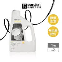 在飛比找博客來優惠-【ecostore】環保洗碗粉-經典檸檬/1kg