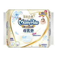 在飛比找樂天市場購物網優惠-【愛吾兒】滿意寶寶 MamyPoke 日本白金極上の呵護母乳