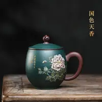 在飛比找ETMall東森購物網優惠-高端宜興紫砂杯帶蓋泡茶杯原礦紫砂辦公杯名家精品手繪國色天香杯