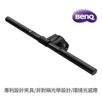 在飛比找蝦皮商城優惠-BenQ 明基 WiT-ScreenBar 螢幕智能掛燈 5