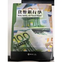 在飛比找蝦皮購物優惠-貨幣銀行學 華泰文化 黃昱程