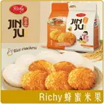 《 CHARA 微百貨 》 RICHY 韓式 醬味 蜂蜜 米果 42G 168G 醬燒 團購 批發