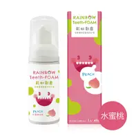 在飛比找蝦皮商城優惠-Luveta 兒童專用含氟抗敏感泡沫牙膏 - 水蜜桃 (50