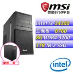 (DIY)葡萄莊園II(I3-14100/微星B760/8G/1TB M.2/400W)