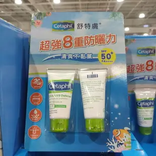 好市多 Cetaphil 舒特膚防曬凝乳 50毫升 X 2入