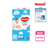 在飛比找momo購物網優惠-【HUGGIES 好奇】雲柔乾爽 黏貼型 M(紙尿褲/尿布/