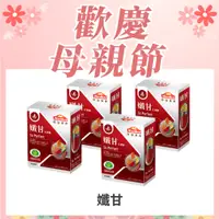 在飛比找蝦皮購物優惠-((歡慶母親節))【你滋美得】孅甘紅膠囊 (30顆/盒) (