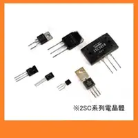 在飛比找蝦皮購物優惠-2SC系列電晶體 C9012 C9013 C9014 C90