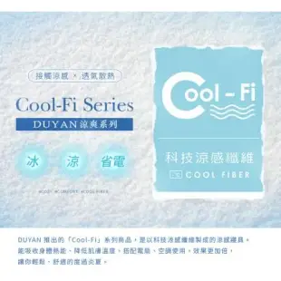 【DUYAN 竹漾】Cool-Fi 奧地利天絲涼被 / 斑點喵星 台灣製