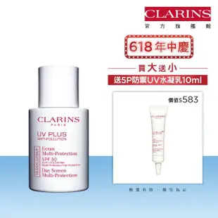 【CLARINS 克蘭詩】輕呼吸全效UV隔離露SPF50透明色30ML(一般版透明 / BABY粉 母親節)