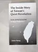 【書寶二手書T5／政治_JX8】The Inside Story of Taiwan's Quiet Revolution_James Chu-yul Soong