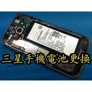 電玩小屋  三重三星手機換電池 Samsung S7 EDGE換電池 電池更換 內置電池  電池耗電 自動關機