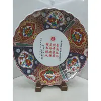 在飛比找蝦皮購物優惠-收藏正德彩瓷古典華麗瓷器瓷盤36cm---651000613