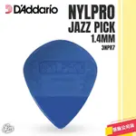 【LIKE MUSIC】買5送1 DADDARIO NYLPRO JAZZ PICK 1.4MM 彈片 撥片 美國製