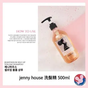 台灣現貨韓國 jenny house 洗髮精 潤髮乳 護髮素 洗髮 護髮 髮膜 韓國洗髮精 洗髮乳 露天市集 全台最