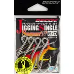 DECOY JIGGING SINGLE JS-1鐵板單鉤