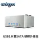 archgon 亞齊慷 USB3.0 雙SATA 硬碟外接座 2.5 3.5吋 Clone MH-3621