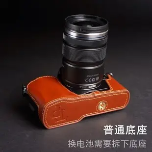 臺灣TP原創 Olympus奧林巴斯OMD EM5真皮相機包底座 EM5一代皮套