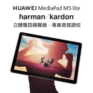 華為 MediaPad M5 Lite 10.1吋八核心平板(3G/32G) [ee7-1]