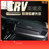 在飛比找蝦皮商城精選優惠-台灣出貨HONDA 本田 CRV5 CRV5.5 CRV4 