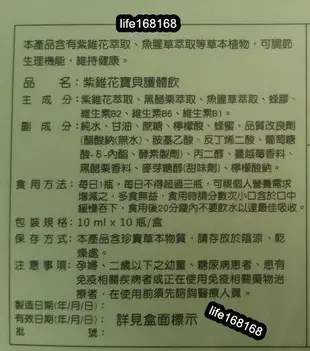 花賜康紫錐花寶貝護體飲~，3盒特價1700元。(免運費+貨到付款，可刷卡) 花賜康 紫錐花 補精 營養品