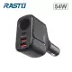 RASTO RB13 車用擴充54W+PD+雙QC3.0快速充電器 黑