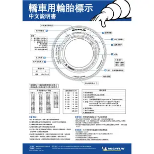 255/50 R 19 LATITUDE TOUR HP ZP   米其林   255-50-19【穩路汽車服務中心】