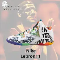 在飛比找蝦皮購物優惠-Lebron 11 男鞋 籃球鞋 What The LeBr