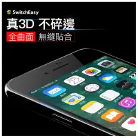 在飛比找蝦皮購物優惠-SwitchEasy Glass 01 iPhone 7/8