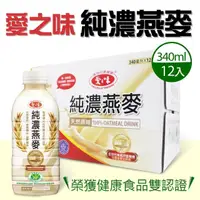 在飛比找momo購物網優惠-【美式賣場】愛之味 純濃燕麥(340ml*12入)