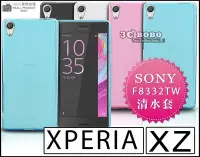 在飛比找Yahoo!奇摩拍賣優惠-[190 免運費] SONY XPERIA XC 透明清水套