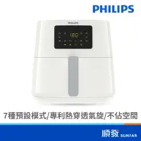 在飛比找蝦皮商城優惠-PHILIPS 飛利浦 HD9270/08 健康氣炸鍋