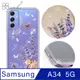 apbs Samsung Galaxy A34 5G 防震雙料水晶彩鑽手機殼-普羅旺斯