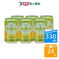 在飛比找蝦皮商城優惠-維大力白葡萄風味汽水330MLx24入【愛買】