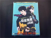 在飛比找Yahoo!奇摩拍賣優惠-[DVD] - 搖滾青春戀習曲 ( 初戀無限JAM ) Si