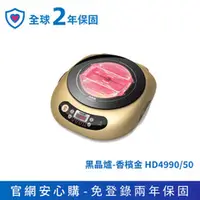 在飛比找台灣飛利浦家電優惠-[Philips] 飛利浦黑晶爐-香檳金 (HD4990/5